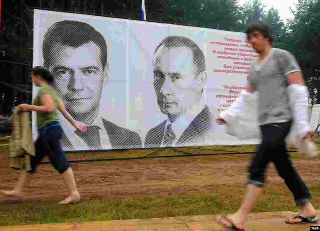 В Тверской области открылся молодежный форум "Селигер-2009"