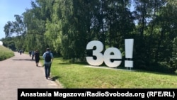  З'їзд партії «Слуга народу» у ботанічному саду у Києві, червень 2019 рік