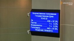 Російського депутата, який голосував проти окупації Криму, позбавили недоторканності