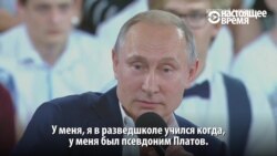 Путин ответил на «недетские» вопросы (видео)