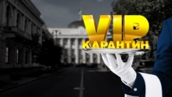 VIP-карантин. Як депутати, силовики та впливові бізнесмени обходять заборони («СХЕМИ» №257)