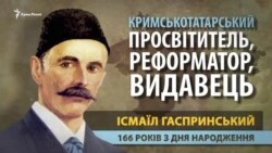 166 років від дня народження Гаспринського: який слід він залишив у кримській історії