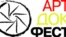 "Artdokfest" kinofestivalının loqosu.