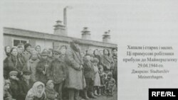 Фотографії з представленої на виставці книги Віктора Педака «Гірке слово – остарбайтер»