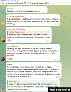 Скриншот комментариев тг-канала ЧП Северный Крым о ситуации в Армянске. 13 июня 2026 года