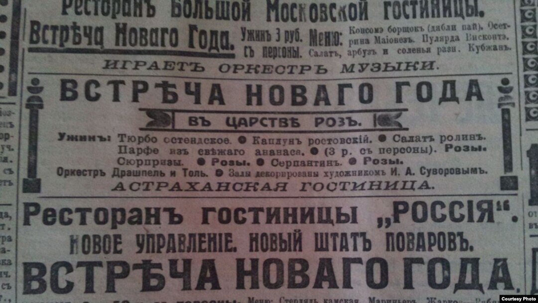 Дореволюционная харьковская городская газета