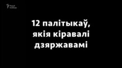 Расея і я. Прэм'ера на Радыё Свабода (трэйлер)
