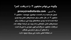 ساعت‌ ششم