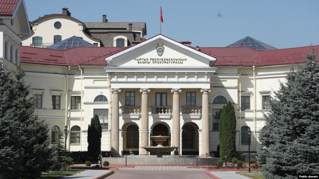 Башкы прокуратура.