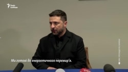Зеленський про енергетичне перемир'я після зустрічі з Трампом