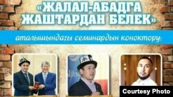 Акциядан бир көрүнүш. 