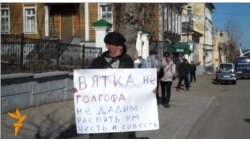 «Путин-вор» задержан полицией