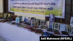 المهرجان السنوي لاسبوع المكتبات