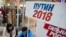 Сбор подписей в поддержку Путина