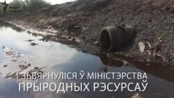 Як вяскоўцы прымусілі чыноўнікаў адмовіцца ад мэліярацыі