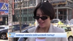 Навіщо Україні військовий парад?