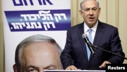 Benjamin Netanyahu seçki sonrası çıxışında "böyük qələbə"sini elan edib. 