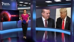 Трамп Эрдоганды куттуктады