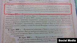Кырымтатарларны басып алучылар дип атаучы көндәлек дәфтәре битенең фотосы