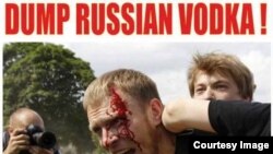 Избиение гей-активиста в России на призыве бойкотировать водку