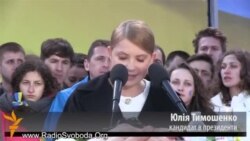 Як Тимошенко стала кандидатом в президенти