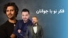 Radio Azadi's New Thought Program - Temporary Poster 