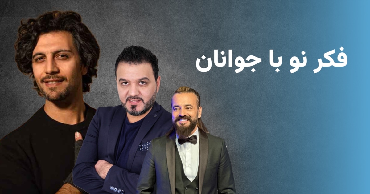 فکر نو با جونان