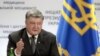 Порошенко назвав «вкрай потужним сигналом» проведення сесії ПА НАТО в Києві