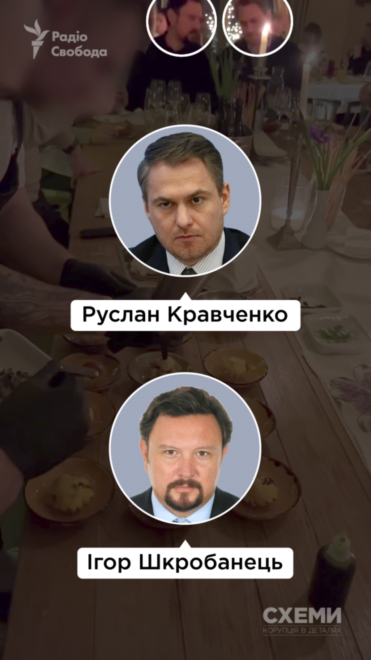 Ігор Шкробанець і Руслан Кравченко у La Veranda, грудень 2022