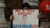 Акция в поддержку Навального в Бийске