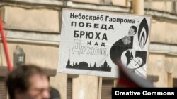 Митинг против строительства Охта-Центра, Петербург, май 2009 г