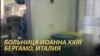 В больнице Бергамо, центре эпидемии в Италии