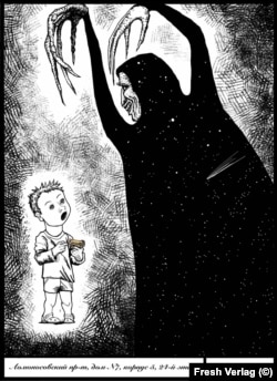 Иллюстрация Германа Гротта