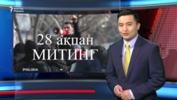 AzatNews 26.02.2021