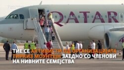 Втора група Авганистанци пристигнаа во Скопје