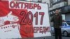 Нужен ли Крыму «Памятник Примирения»