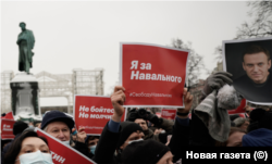 Москва, митинг в поддержку Алексея Навального, 2021 год
