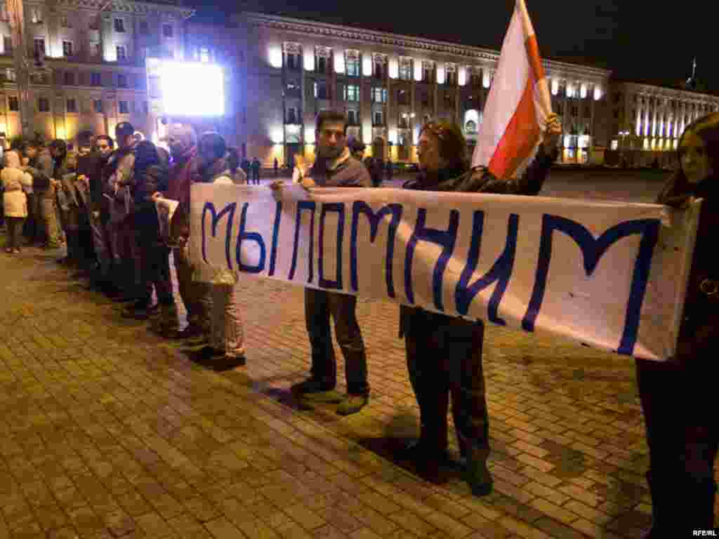 Лістападаўская акцыя салідарнасьці на Кастрычніцкай плошчы