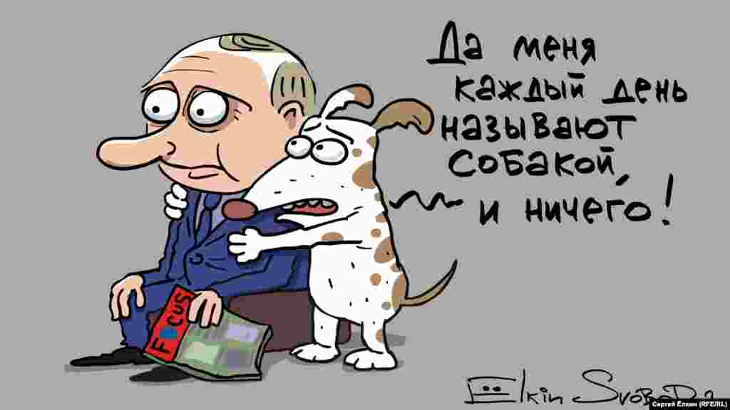 Президент Росії очима російського художника Сергія Йолкіна