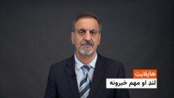 هایلایټ، لنډ او مهم خبرونه