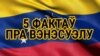 Belarus-title image for video Venezuela