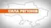 Сила регіонів: скільки депутатів може відправити у Раду кожна область (інфографіка)