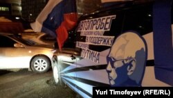 Автопробег "За Путина"