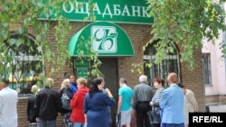 Ілюстраційне фото. Будівля «Ощадбанку» 