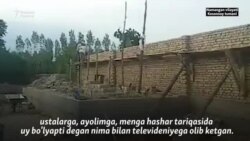 Наманганча шоу: Камбағалнинг ўзи қураëтган уйи маҳалла ҳашари билан қуриляпти, деб тақдим этилди!