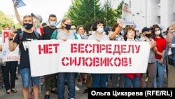 Протестное шествие 8 августа 2020 года. Хабаровск