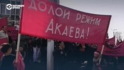 В Кыргызстане – 15-я годовщина Апрельской революции