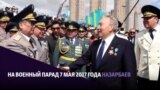 Орденоносец Нурсултан Назарбаев