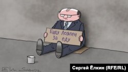 Russia -- Cartoon of the day by Sergey Elkin