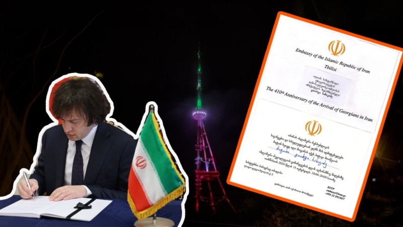 ეძღვნებოდა ირანის ეროვნულ დღესასწაულს და არა გადასახლების წლისთავს - ამბობს კობახიძე, თუმცა მოსაწვევზე სხვანაირად ეწერა